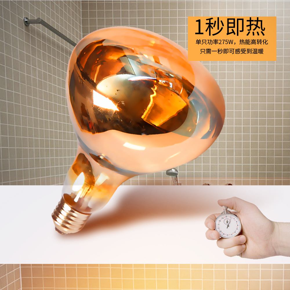 Yuba Bulb Heating 275 Watts Ex - Farming & Agriculture Word Stacks 评论和价格
