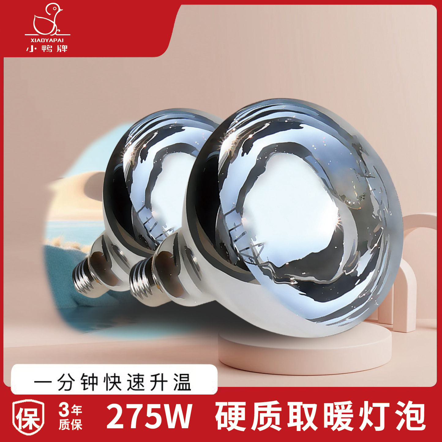 Yuba Bulb Heating 275 Watts Ex - Farming & Agriculture Word Stacks 评论和价格